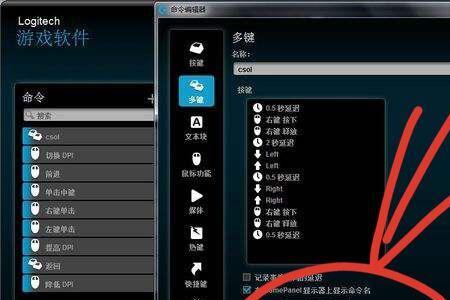 罗技宏驱动重启后就没用了