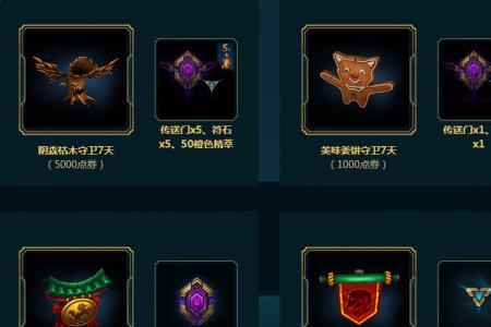 战利品商店每10次出什么皮肤