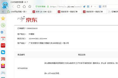 京东法人代表是谁