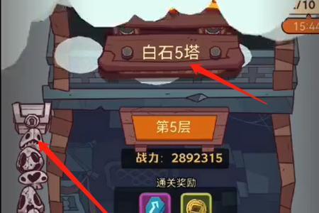 咸鱼之王爬塔110-5怎么过
