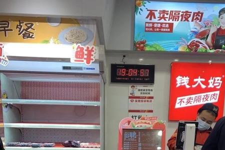 钱大妈有饺子皮卖吗