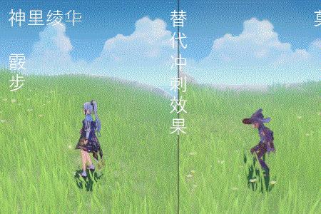原神冲刺带特效的角色有哪些