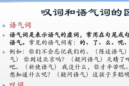 lei声词
