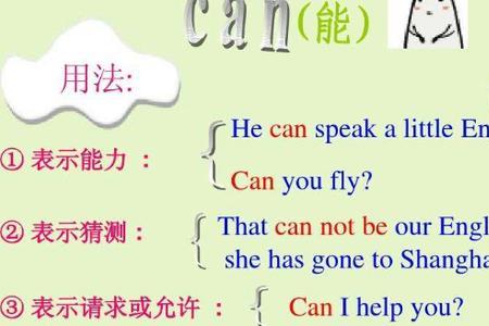 can是主谓宾结构吗