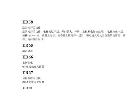 西继迅达kmc是什么接触器