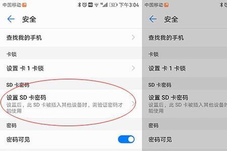 华为畅享怎么把sd卡取出来