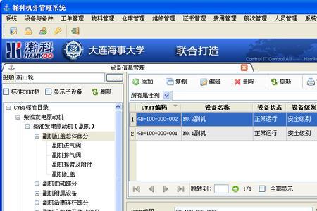 加纳乔在fm里面叫什么