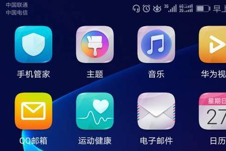 华为手机没彩色是什么原因