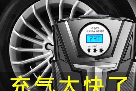 suv汽车胎压对照表大全