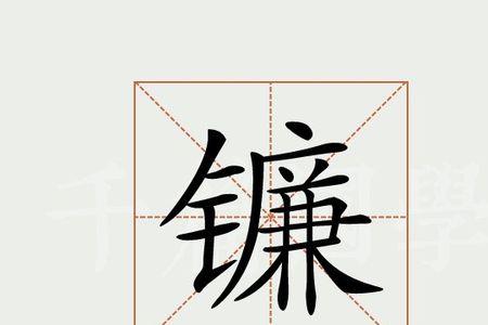 薪者投镰于地的意思