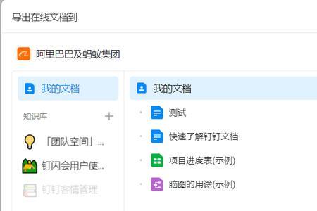 在钉钉上网课时PDF不能阅读怎么办