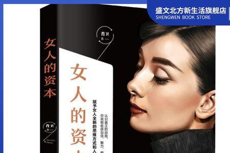 不过是资本的联姻是什么意思