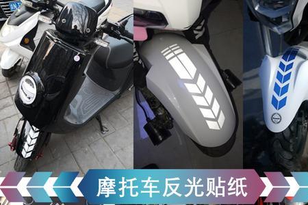 电动车车座划痕