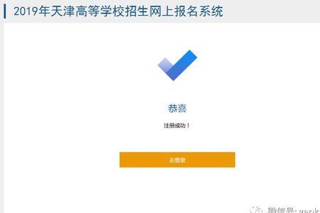 网上高考报不了名怎么办