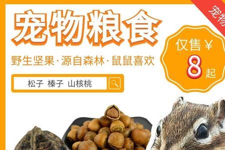 20克鼠粮是多少