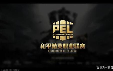2022和平精英职业联赛秋季赛时间