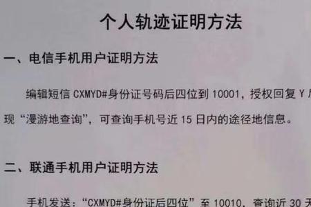 取掉手机卡能查到行动轨迹吗