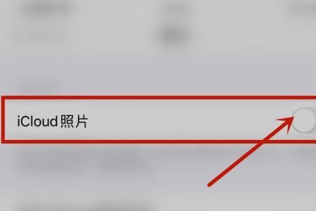 新买的苹果14显示icloud将满