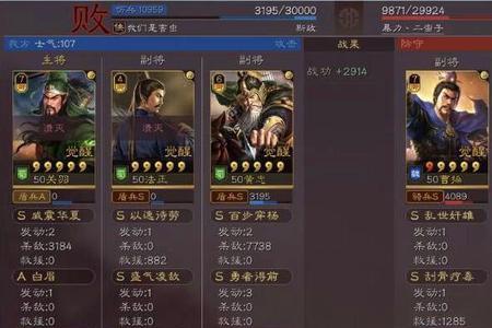 刘备张飞徐庶最强战法搭配