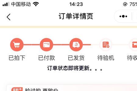 下单未发货前退货有影响吗