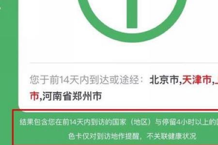 行程卡怎么换颜色