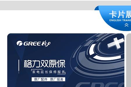 格力账号和密码怎么注册