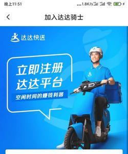 达达到永辉取货流程