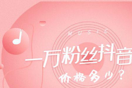 涨粉100什么意思