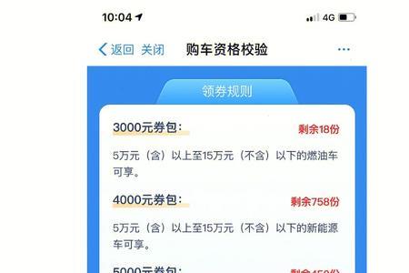 郑州汽车消费券可以抵车款吗