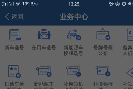 交管12123怎么帮别人预约考试