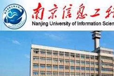 南昌信息工程大学是几本