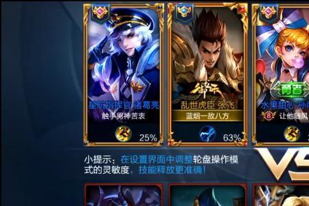 王者荣耀加蓝是什么意思