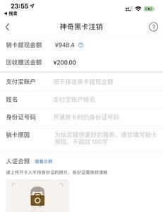网上能注销身份证吗