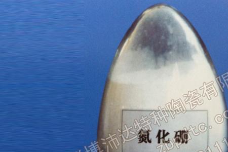 氮硼有什么用