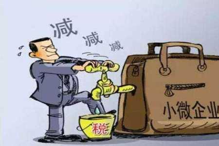小规模企业多久可以办下来