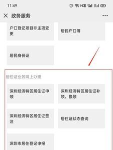 深圳手机号可以转成异地的么