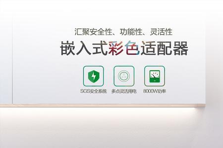 嵌入式轨道插座的优缺点