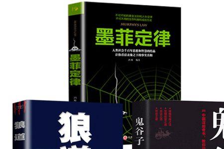 人生处处是危险墨菲定律