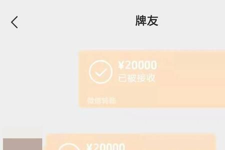 为什么微信转账20000转不出去