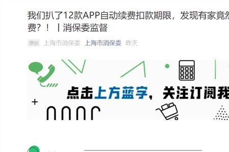 上海花千树自动扣款是什么意思