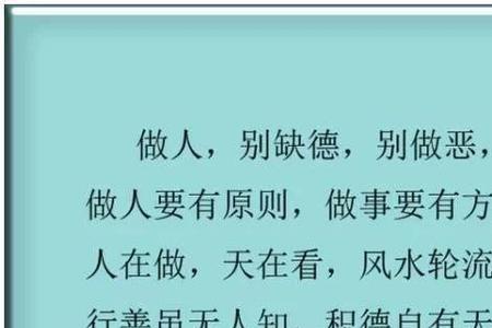 做人做中国人做世界人是谁说的