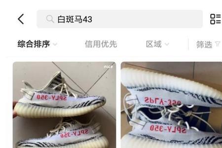 识货买鞋退换方便吗