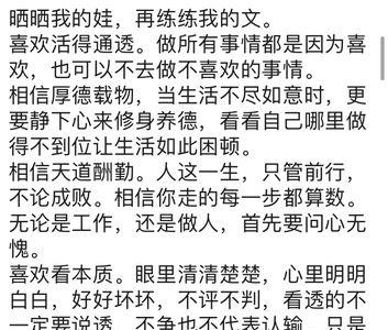 总是喜欢可怜别人是什么心态