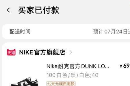 dunk大一码有影响吗