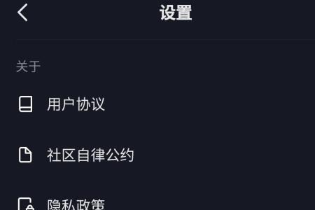 语音连麦被永久封禁怎么解封