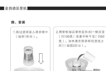小霸王豆浆机怎么用