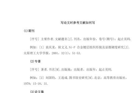 调研报告需要写参考文献吗