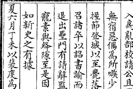 公因令的意思