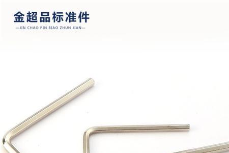 内六角扳手会导电吗