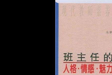 强势女教师的性格分析